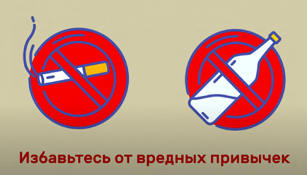 Ивановская область заняла 60 место в рейтинге по отсутствию вредных привычек